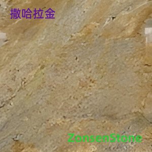 撒哈拉金