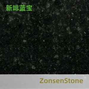 新啡蓝宝