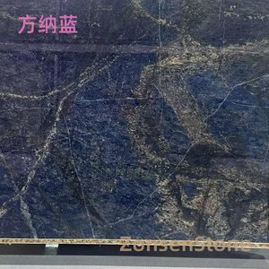 方纳蓝