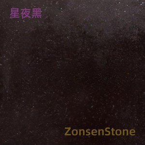 星夜黑