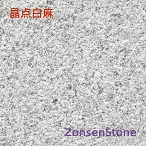 晶点白麻