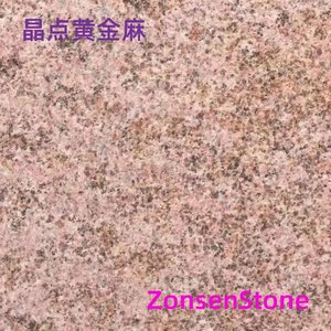 晶点黄金麻