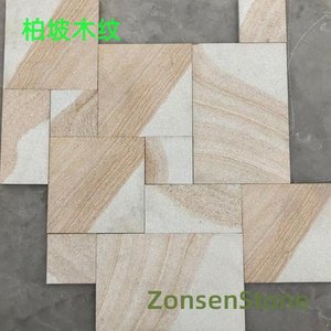 柏坡木纹