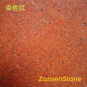 染色红