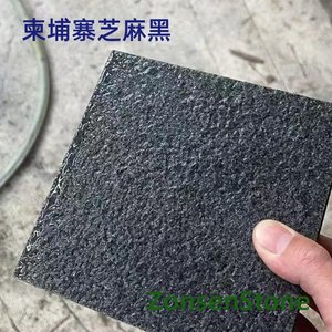 柬埔寨芝麻黑