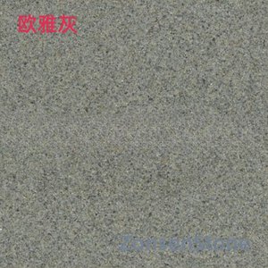 欧雅灰