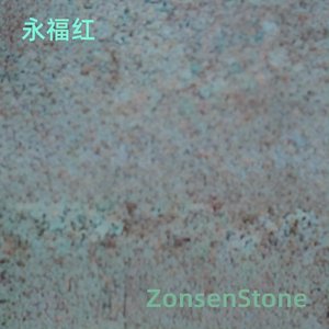 永福红