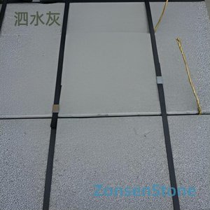 泗水灰