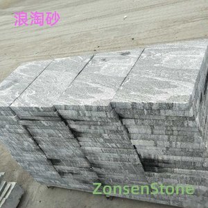 浪淘砂