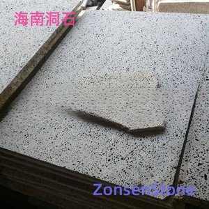 海南洞石