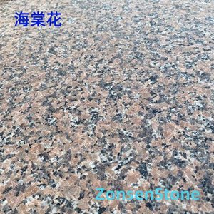海棠花