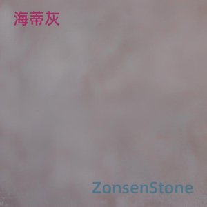 海蒂灰