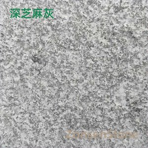 深芝麻灰