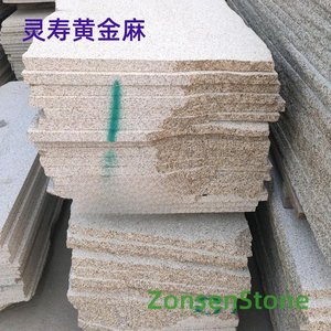 灵寿黄金麻