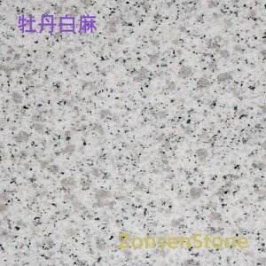 牡丹白麻