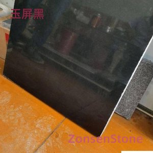 玉屏黑
