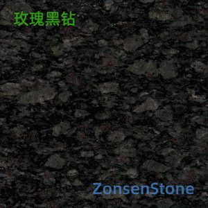 玫瑰黑钻