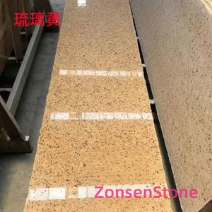 琉璃黄