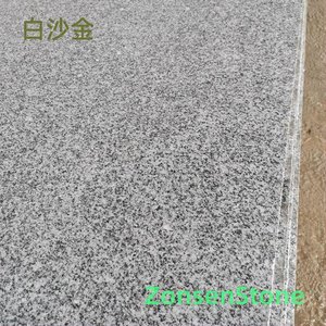 白沙金