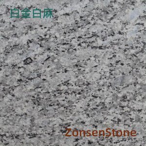 白金白麻