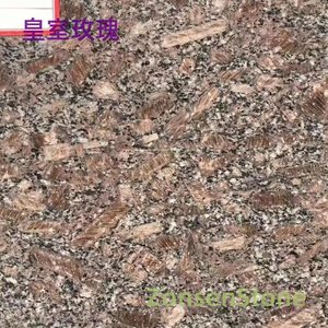 皇室玫瑰