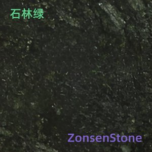 石林绿