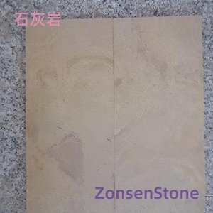 石灰岩