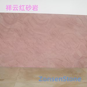 祥云红砂岩