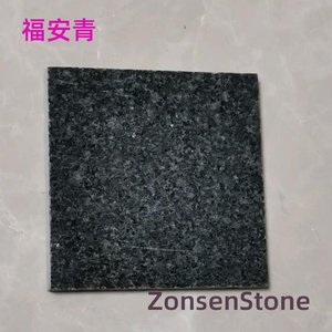 福安青
