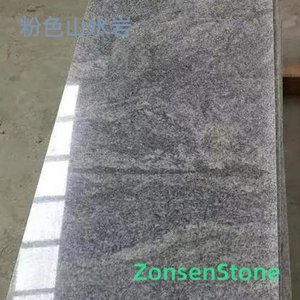粉色山水岩