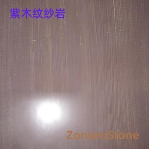 紫木纹纱岩