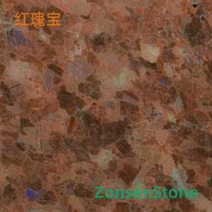 红瑰宝