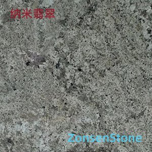 纳米翡翠