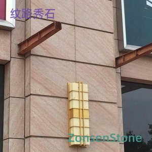 纹路秀石