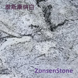 维斯康纳白