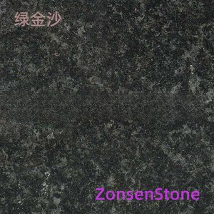 绿金沙