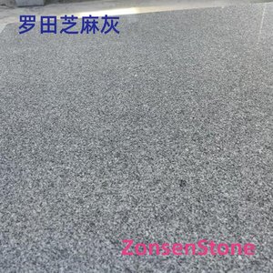 罗田芝麻灰