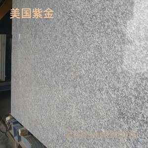 美国紫金