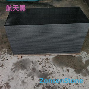 航天黑