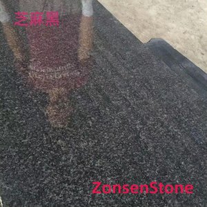 芝麻黑