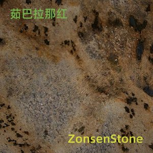 茹巴拉那红