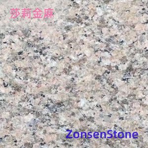莎莉金麻