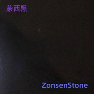 蒙西黑