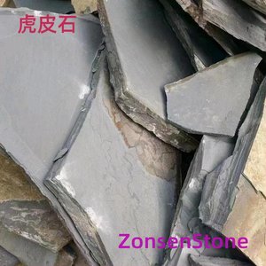虎皮石