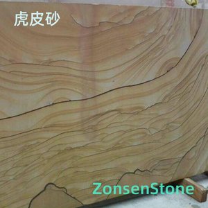 虎皮砂