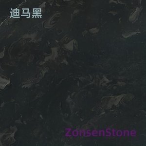 迪马黑
