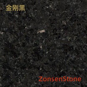 金刚黑
