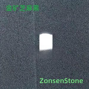 金矿芝麻黑