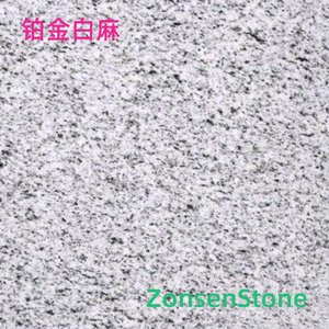 铂金白麻