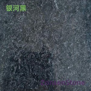 银河黑
